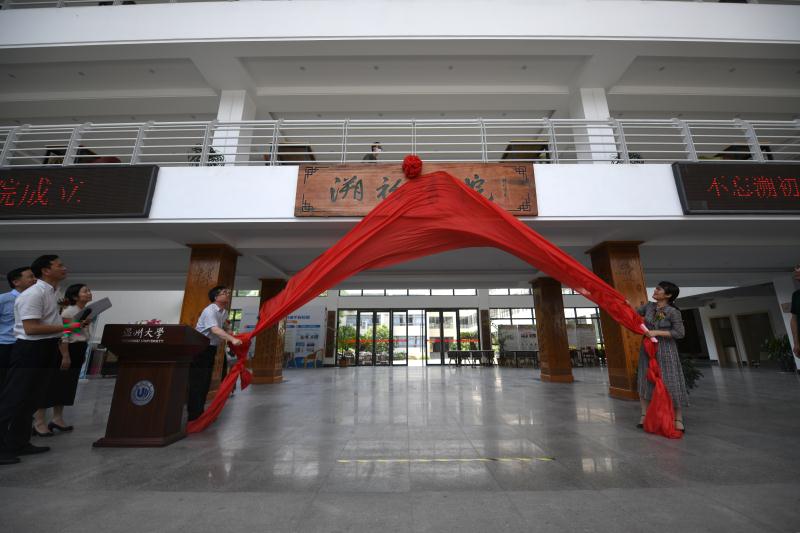不忘教育初心 培養卓越教師--溫州大學溯初書院揭牌成立
